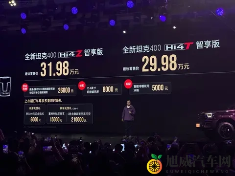 燃油、插混车型同步焕新 全新坦克400上市：售价2498万元起-1