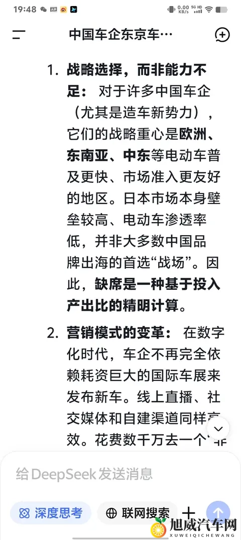 DeepSeek分析：只有一家中国车企参展的世界级车展，有多魔幻？-1