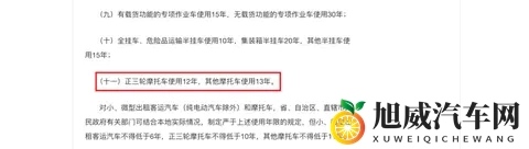 摩托车13年报废要取消了?权威回应来了,3大新政让摩友沸腾-1