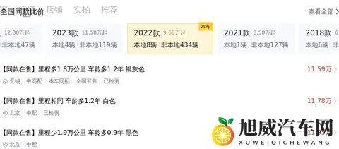 一手准新雅阁，260TURBO幻夜版，13万多开回家！-1