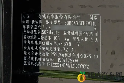 降低四驱入手门槛，新款捷途山海T1上市，指导价1579万起-2