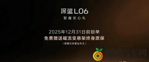 深蓝L06要搅局二十万电动车市场,它到底有什么底气-2