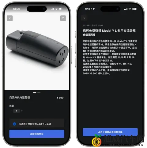 特斯拉Model Y L上线外放电功能,每个车主都免费送!-1
