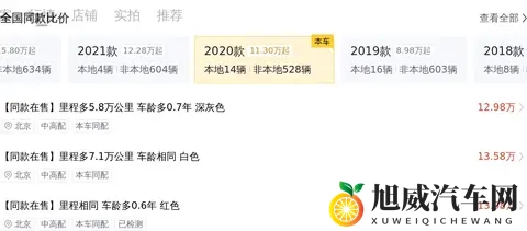 14万多拿下20款奔驰C级，7万公里，圆你奔驰梦！-3
