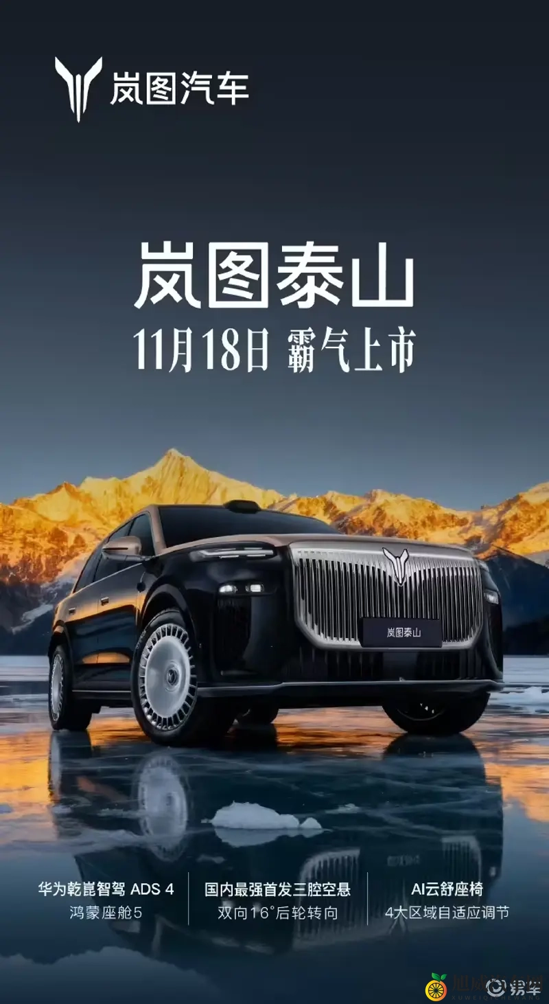 11月18日两款新车上市-1