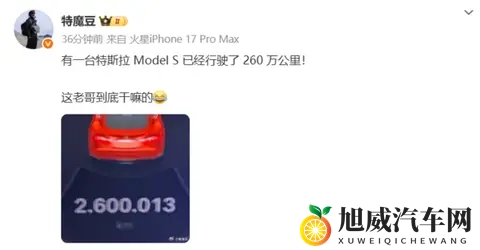 突破耐久极限？一辆特斯拉Model S被曝行驶260万公里-2
