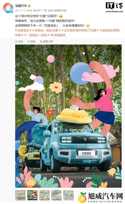 宝骏悦也两周年版车型 11 月 7 日上市,引入全新雾霾蓝配色-1