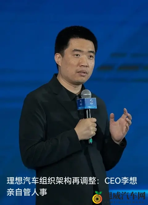 理想汽车架构再调:李想亲管人事,这波操作藏着哪些管理重心?-1