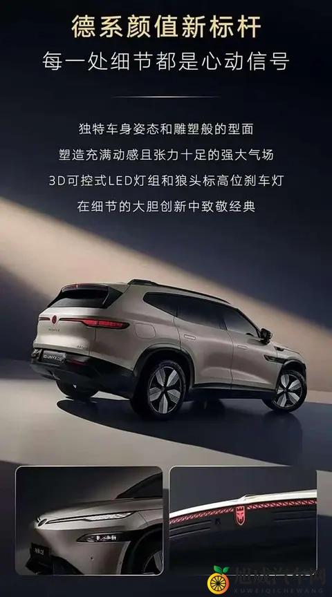 大众与众08申报图曝光：车长5米轴距超3米-2