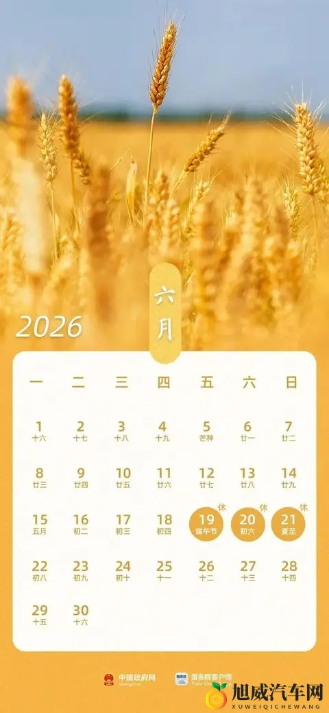 高速免费9天！别高兴太早！-2