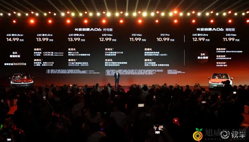 启源A06，1099万起，双动力+激光雷达+豪华配置，家用车首选-1