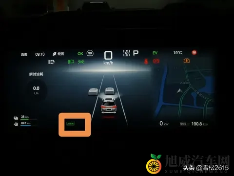 比亚迪汽车一个省心省事又省油的设置,你知道吗?-2