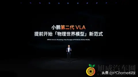 小鹏发布第二代VLA模型：表现远超特斯拉FSD，明年Q1推送-2