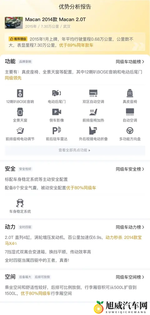 天天干天操：汽车选购与驾驶技巧：轻松驾驭，尽享驾驶乐趣-3