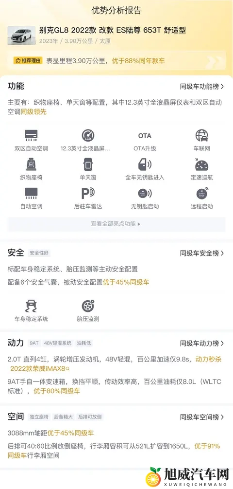 23年别克GL8陆尊，宜商宜家，20多万拿下！-1