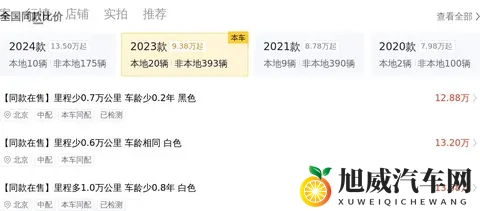 14万多拿下准新一手传祺M8，宜商宜家的高性价比之选？-2