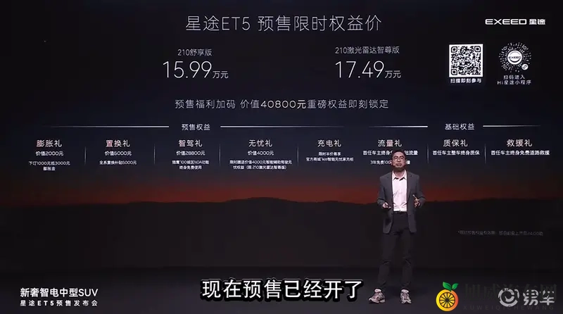 国产“小Macan”，星途ET5可不是“面子工程”-1