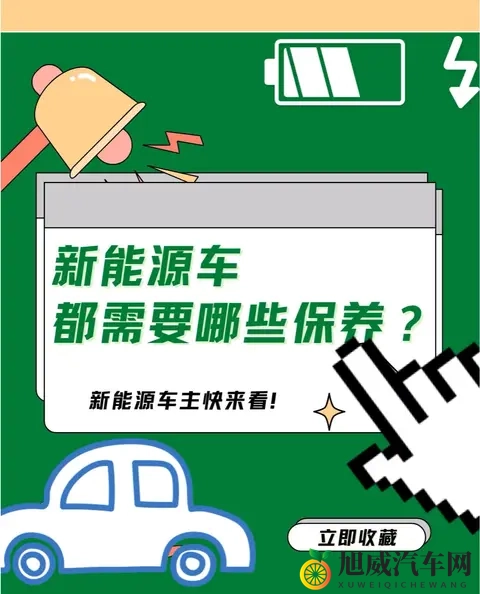 电车冬天续航“腰斩”？提前10分钟做这事，电池不冬眠多跑50里-1