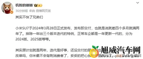 小米SU7改款策略深析：两年迭代节奏，是稳健布局还是被动妥协？-2