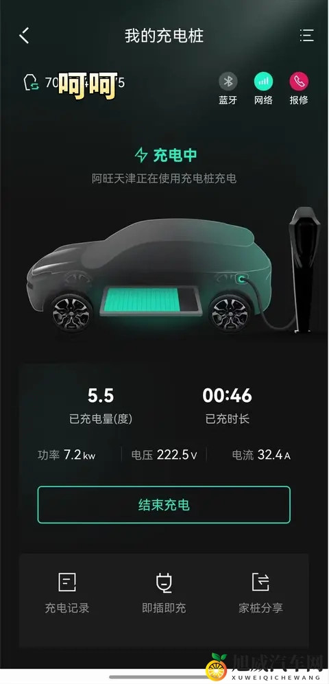z20可以完美绑定银河充电桩-1