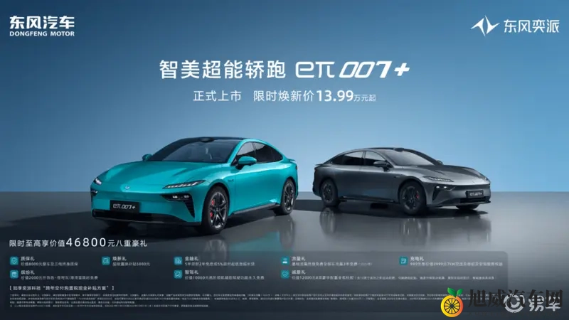 限时焕新价1399万元起！东风奕派eπ007+上市-1