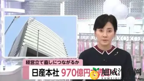 日系三杰之一如今卖楼续命?日产断臂求生,是传统汽车时代的落幕-3