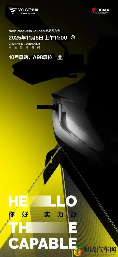 今年米兰摩展将迎来“中国摩博会米兰分会”奇观！-1