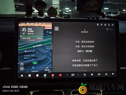 零跑B10一些平平无奇分屏小技巧-2