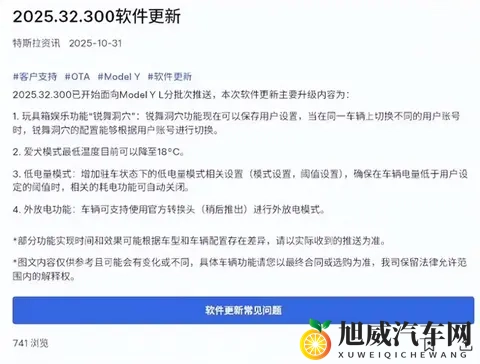 特斯拉落后实锤了？国产车几年前的功能，终于有了，还只有一款车-3