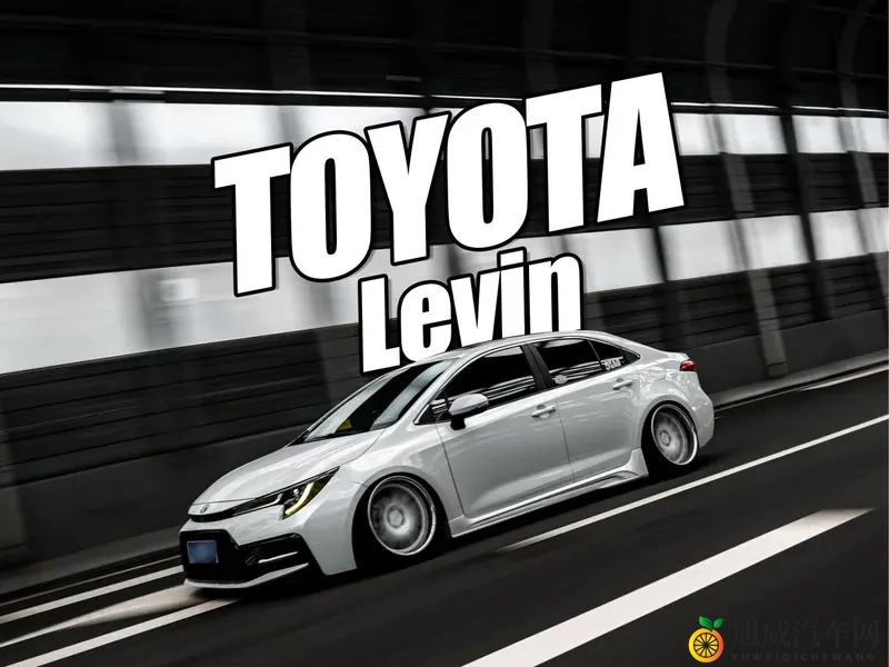 气动加持的丰田雷凌！“公路三大妈”玩起低趴也能有颜值！-1