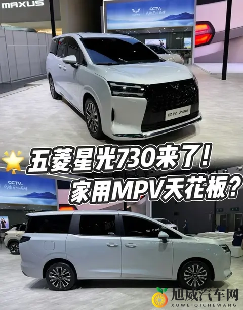 五菱星光730：768万起的7座MPV，凭什么预售1小时订单破万？-2