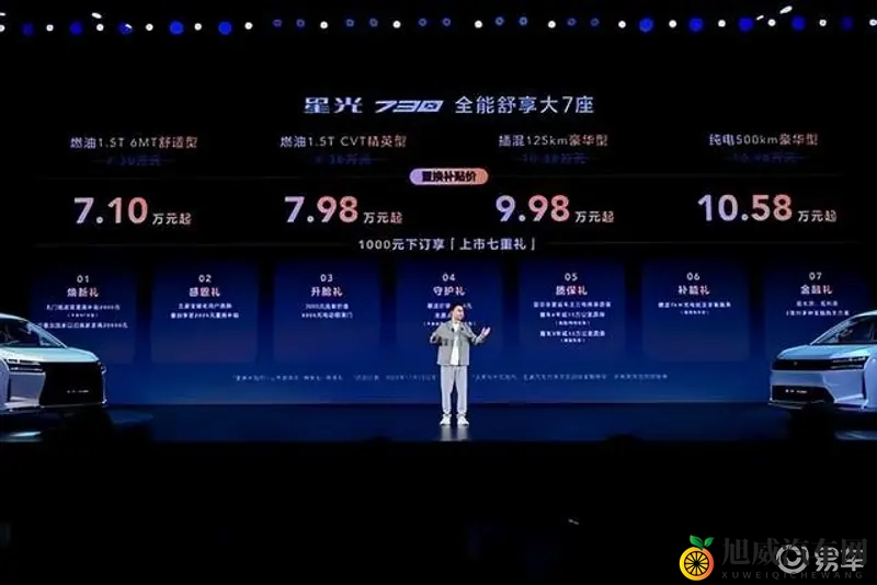置换补贴价710万起！五菱星光730正式上市-1