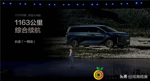 2026款比亚迪 夏 配置出炉,限时售价1968万,续航可达1163公里-3
