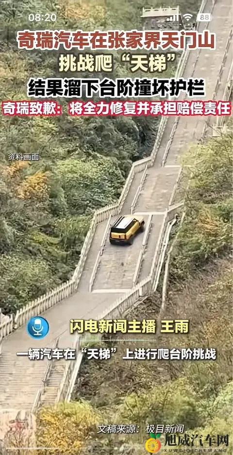 奇瑞爬天门山溜车撞护栏！对比路虎当年封神操作，国产车差在哪？-2