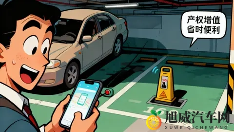 车位贵过车！到底值不值得买？数据揭开真相！-1