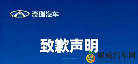 奇瑞天门山测试意外致歉：极限营销需守安全底线-3