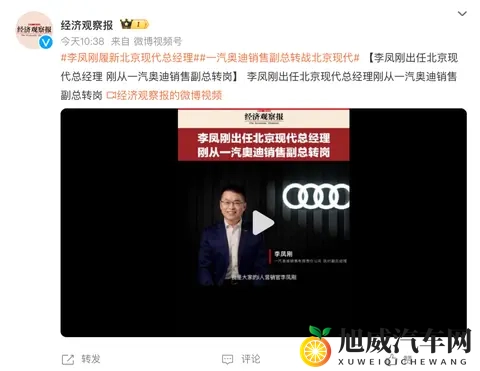 官宣!李凤刚出任北京现代总经理-2