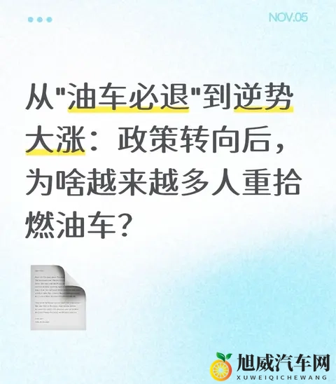 政策定调油电共进！油车连涨4个月，电车围剿咋突然失灵了？-1