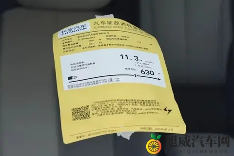 1199万起，中大型轿跑，800V快充+激光雷达，启源A06靠不靠谱？-3