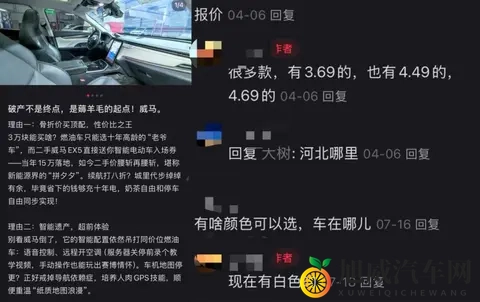 年轻人抢疯了威马哪吒的烂尾车-2