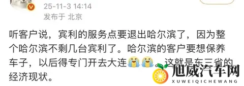 网传宾利将退出哈尔滨-1