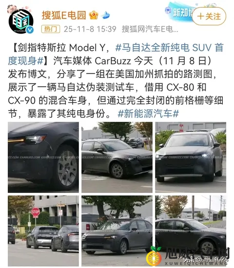 马自达电动SUV加州首曝！前轮位置都改了，剑指特斯拉Model Y！-1
