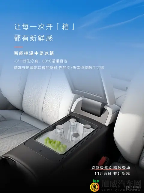 焕新极氪X官图发布 将于11月5日上市 内饰新升级-2