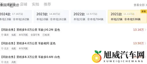 15万拿下特斯拉?4万公里Model Y代步值不值?-3