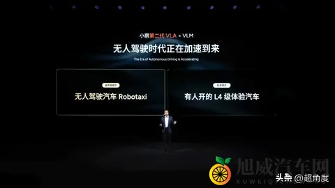 小鹏将推出3款全球化Robotaxi：2026年试运营-3
