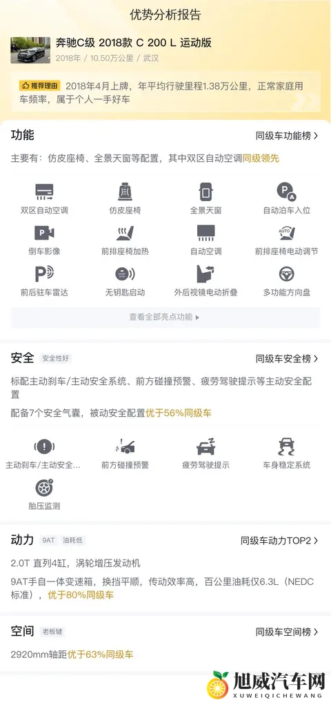 11万拿下优雅蓝奔驰C级，10万公里体验豪华驾驭！-3