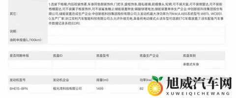 新车｜最好纯电续航165公里_全新插混轿车，吉利银河星耀7曝光-2