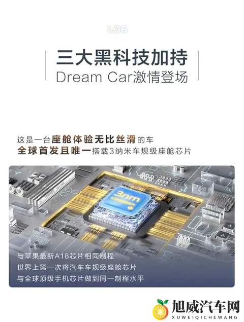 深蓝汽车L06实用使用技巧-1