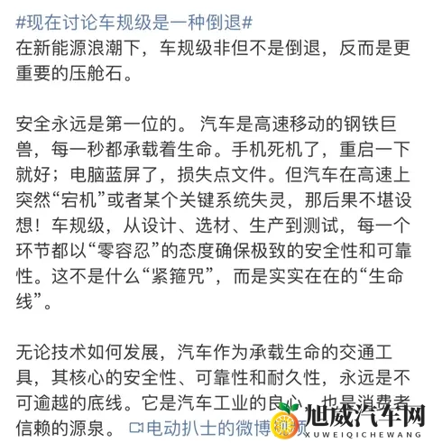 莲花跑车冯擎峰：现在讨论车规是倒退，是对全体中国汽车人的侮辱-2