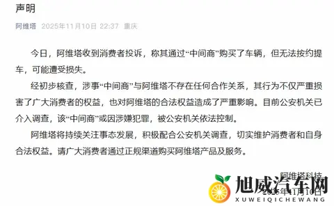 【车新闻】长安汽车发声明：举报不实信息最高奖100万元！-2